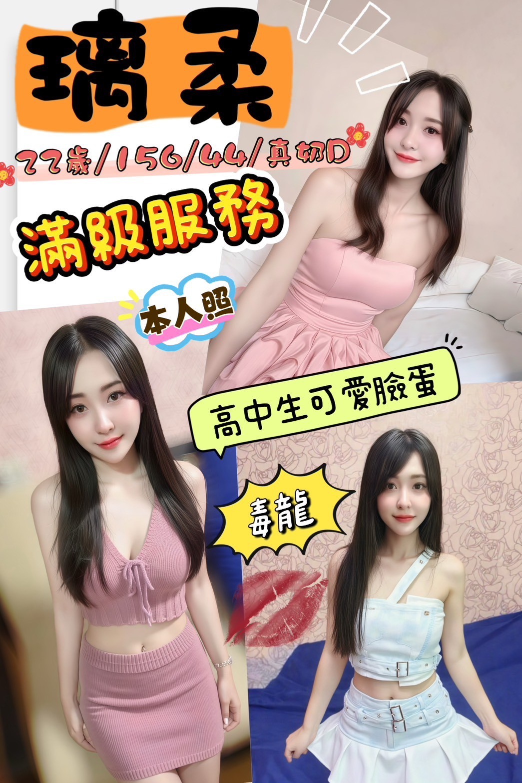 嘉義 布丁 擅長卸甲 34F